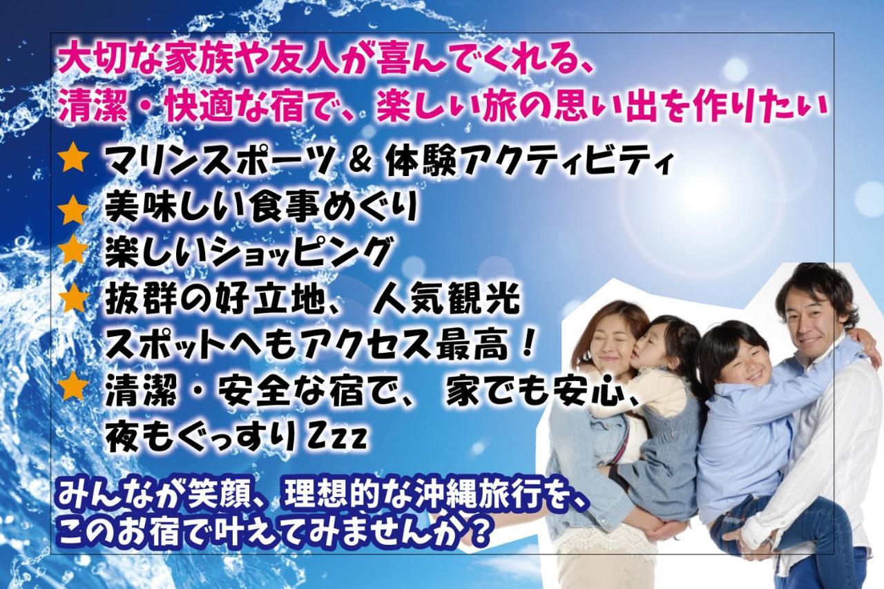 ペンション ラナカイハウス沖縄 Villa Онна Екстериор снимка